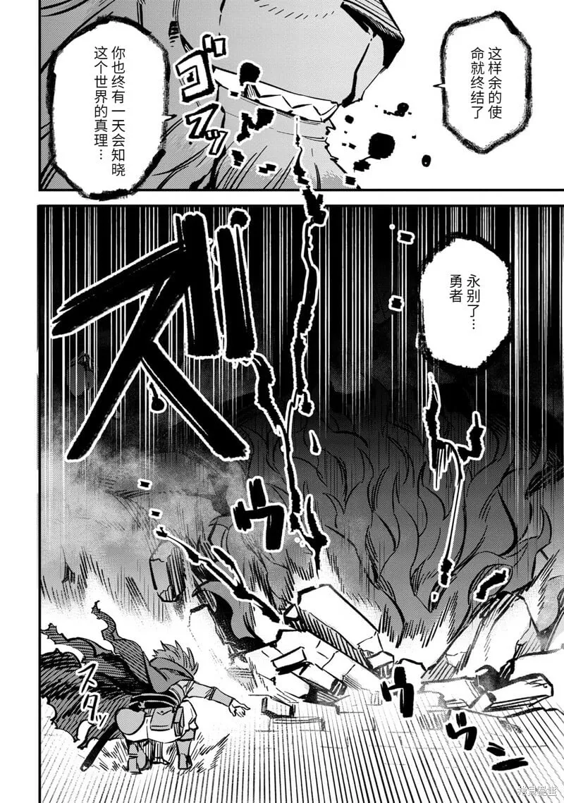第46.2话 第12页