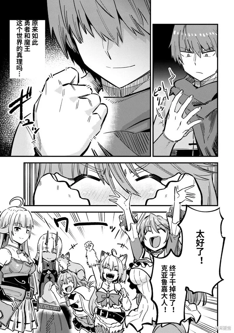 第46.2话 第13页