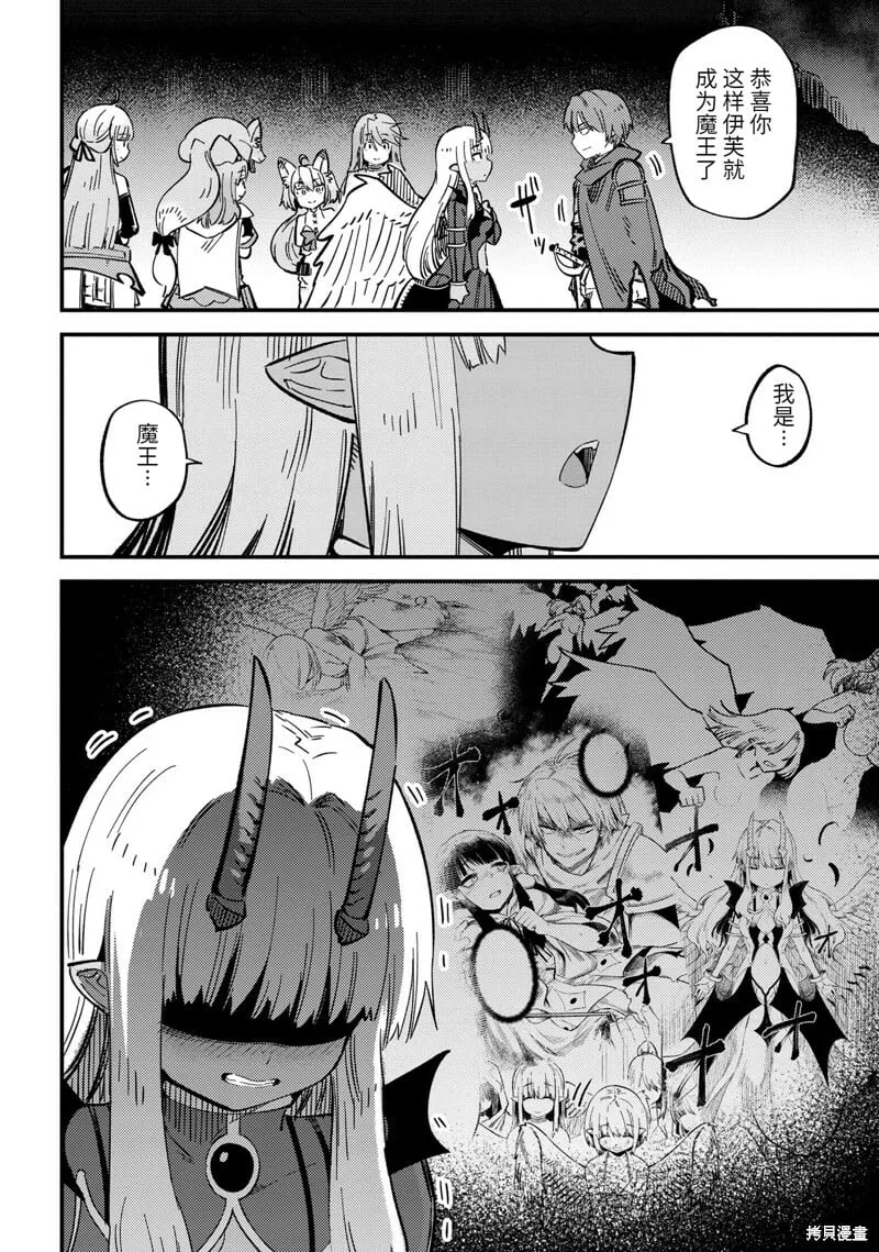 第46.2话 第14页
