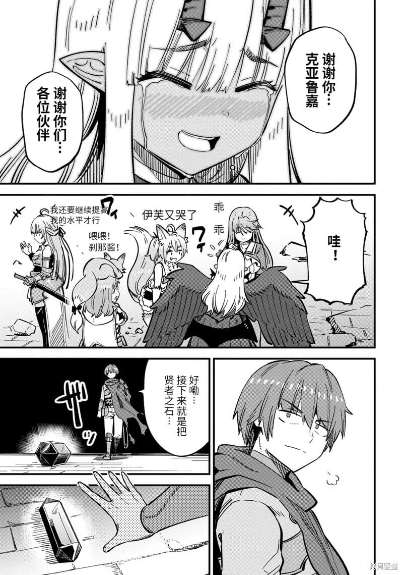 第46.2话 第15页