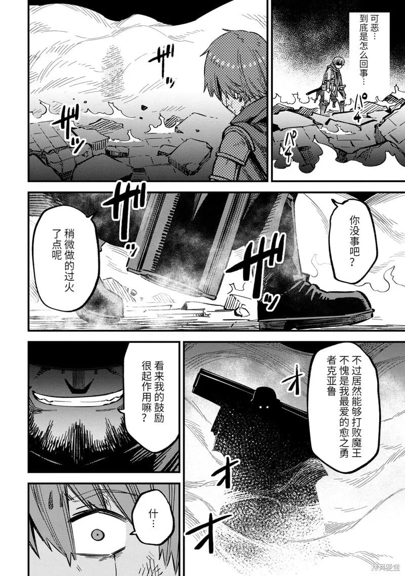 第46.2话 第18页