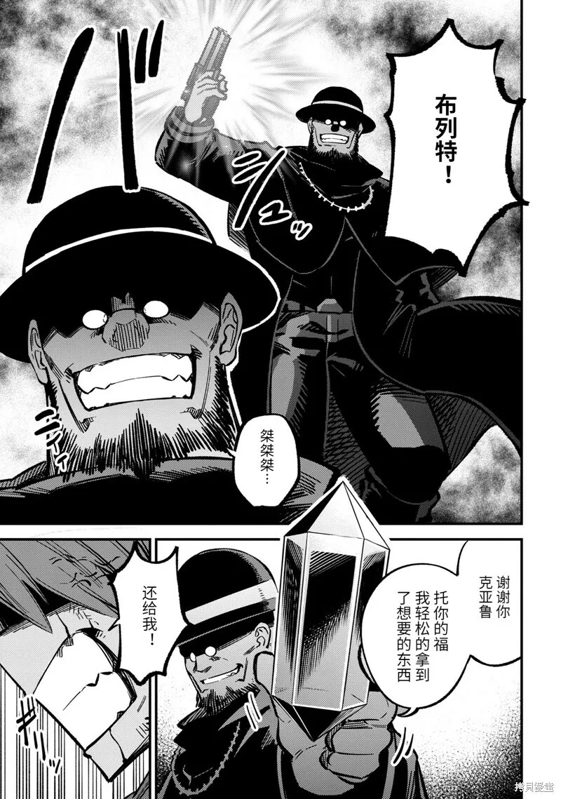 第46.2话 第19页