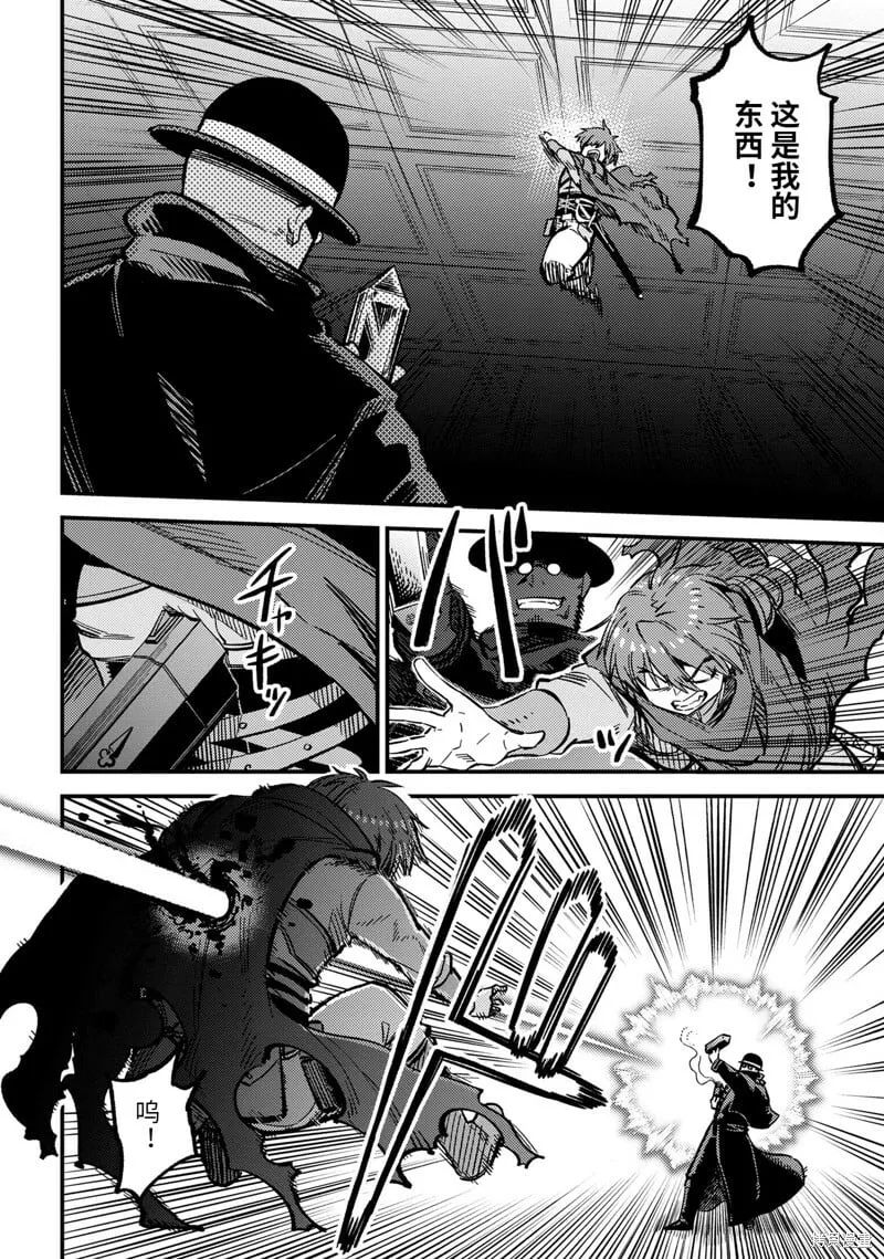 第46.2话 第20页