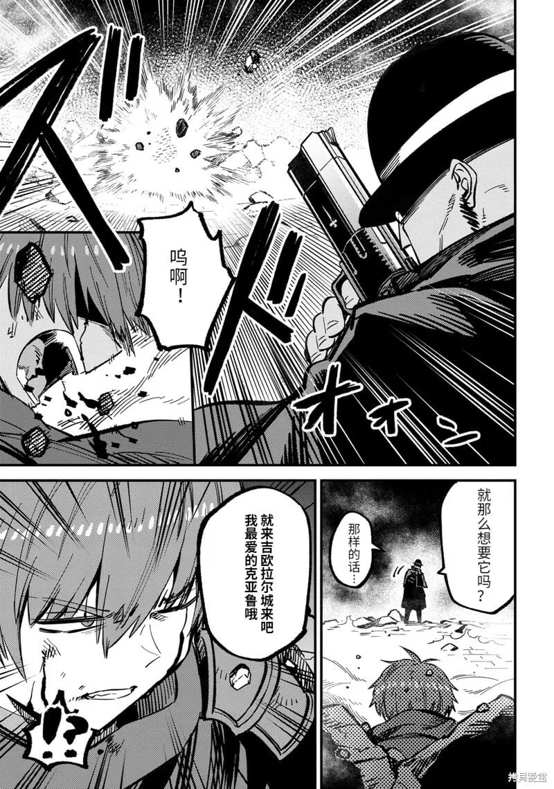 第46.2话 第21页