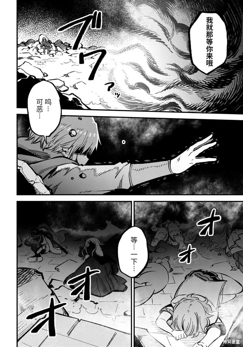 第46.2话 第22页