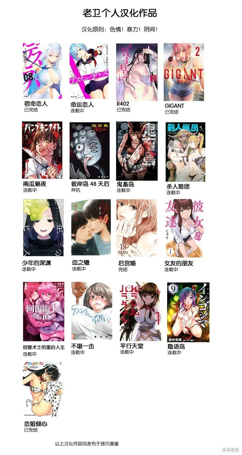 第46.2话 第24页