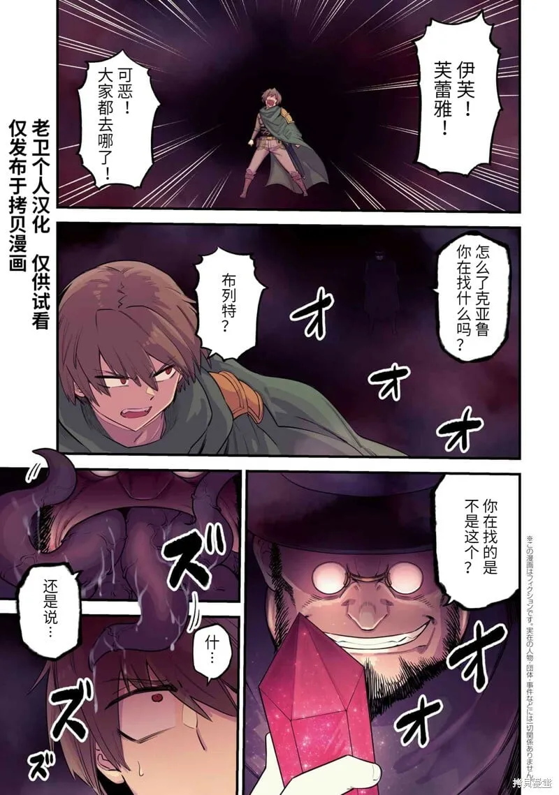 第46.2话 第25页