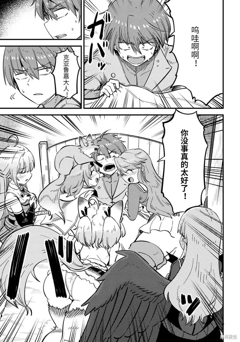 第47.1话 第4页
