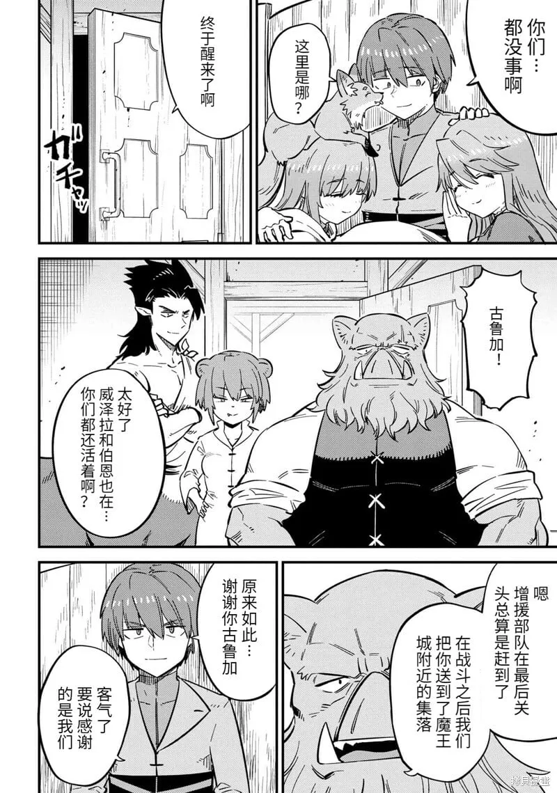 第47.1话 第5页