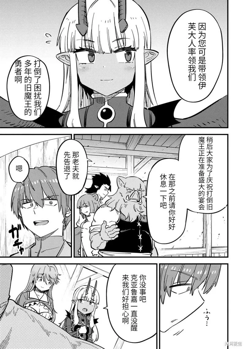 第47.1话 第6页