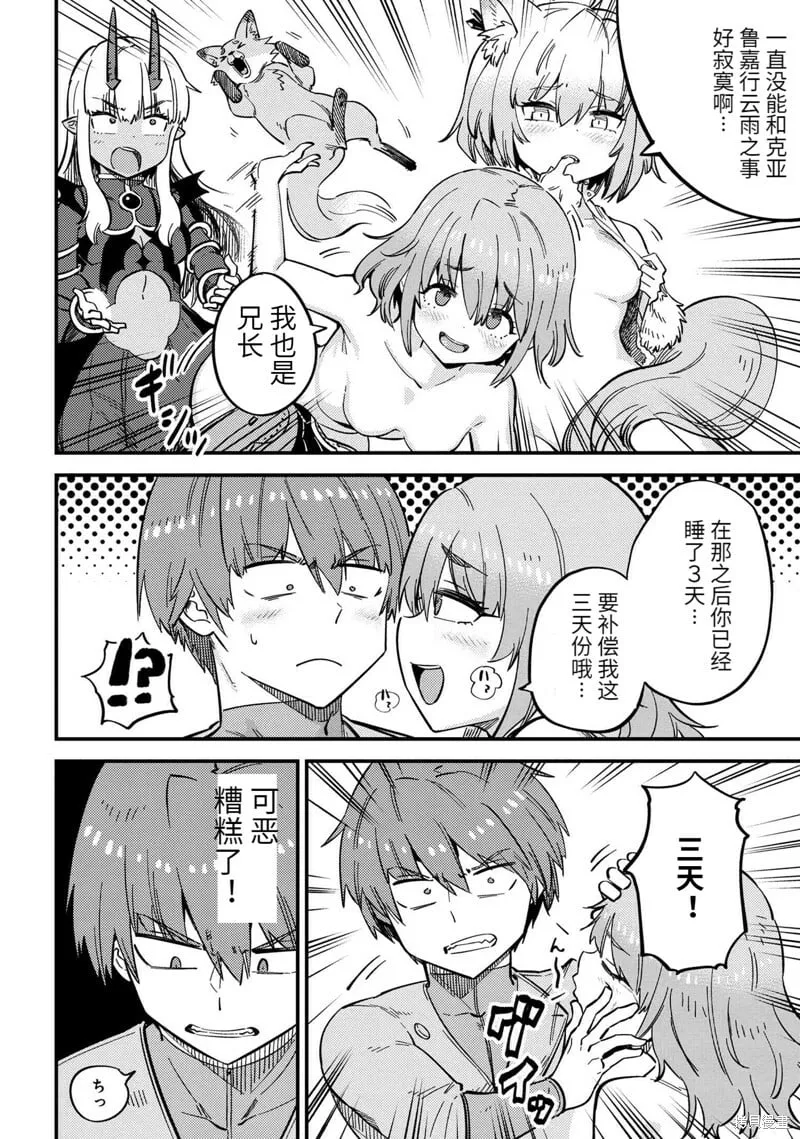 第47.1话 第7页