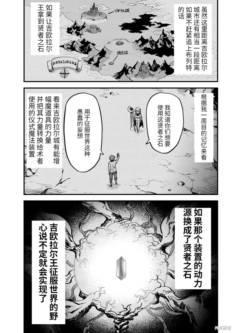第47.1话 第8页