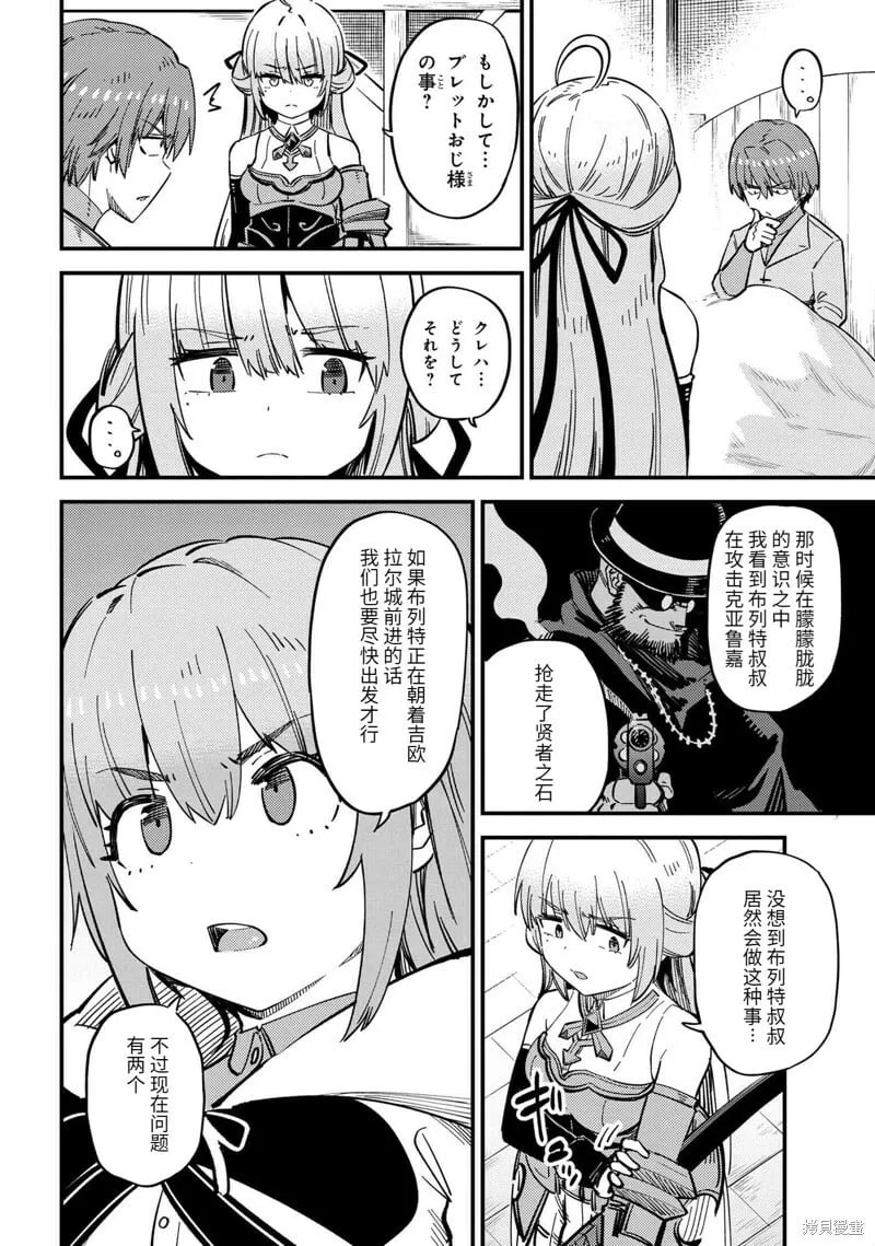 第47.1话 第9页