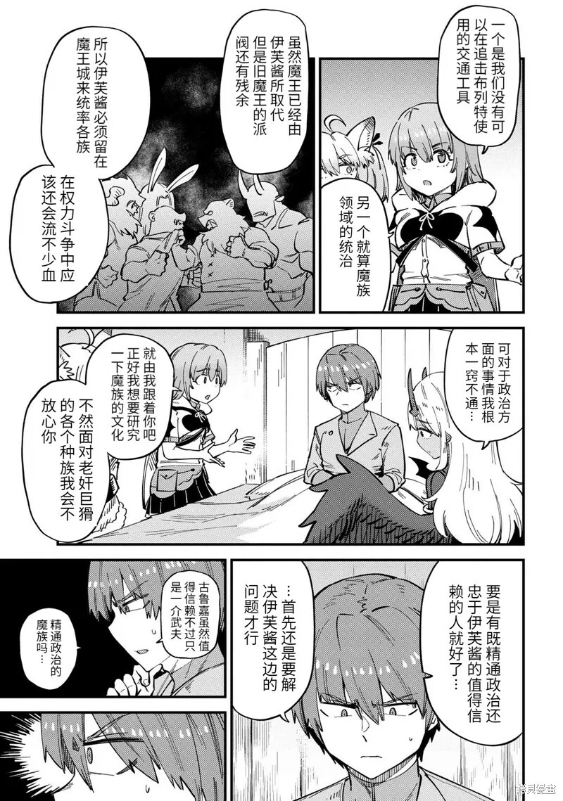 第47.1话 第10页
