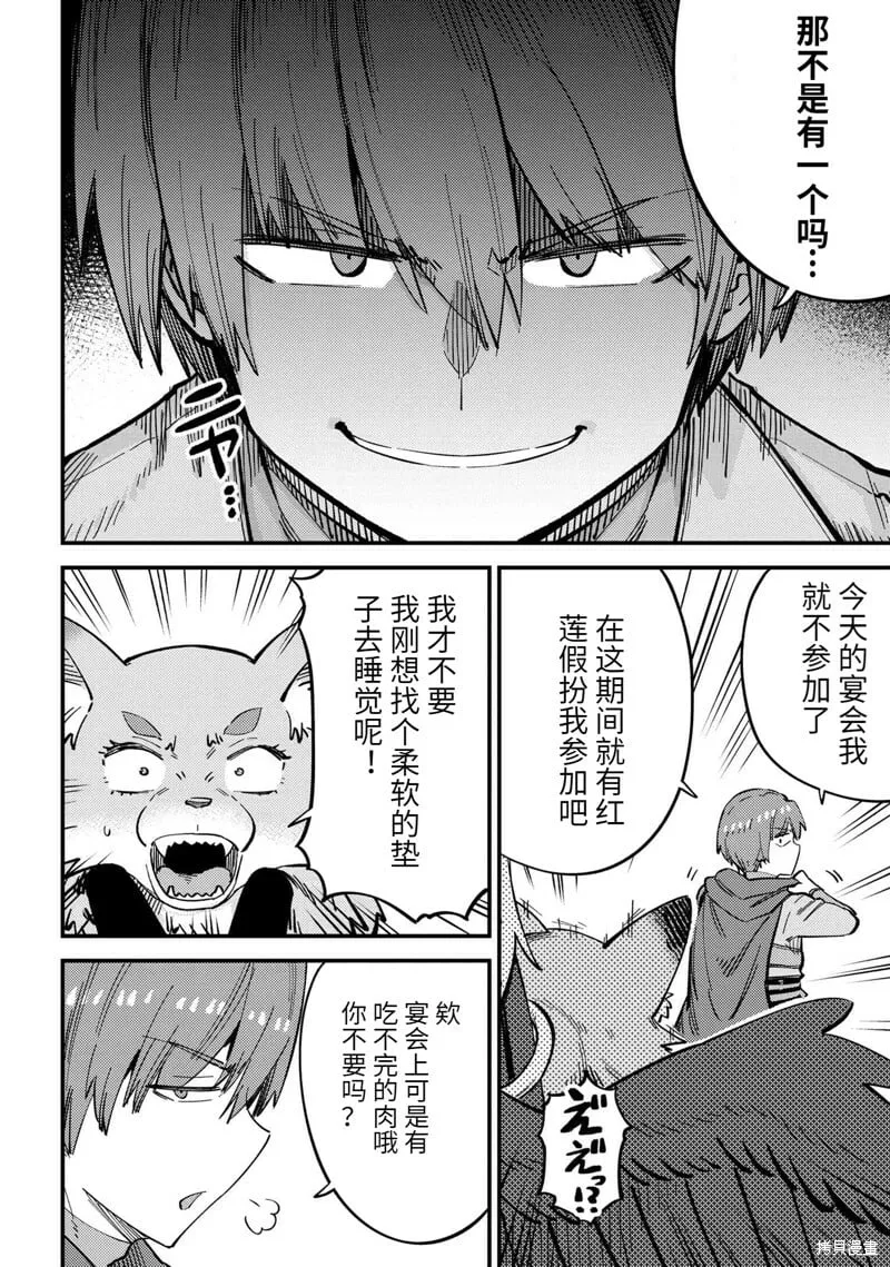 第47.1话 第11页