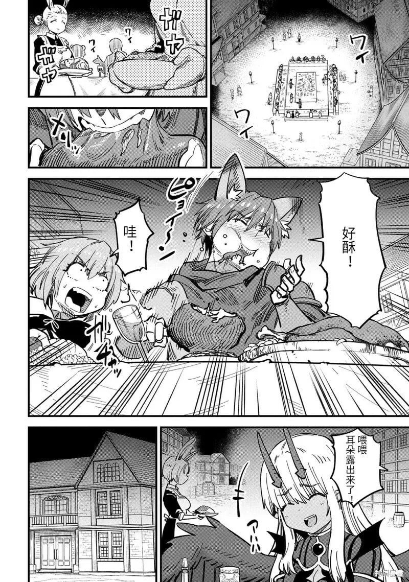 第47.1话 第13页