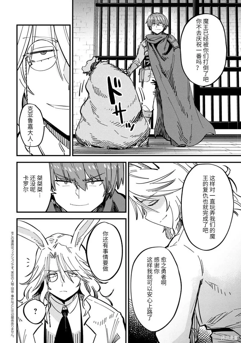 第47.1话 第16页