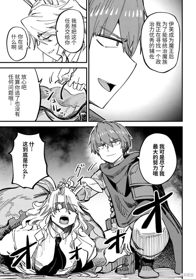 第47.2话 第2页