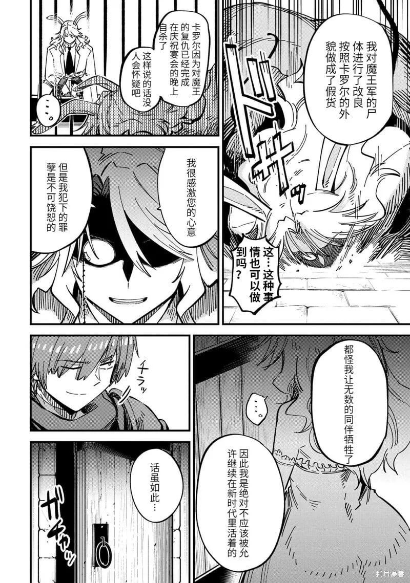 第47.2话 第3页