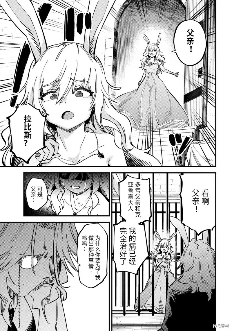 第47.2话 第4页