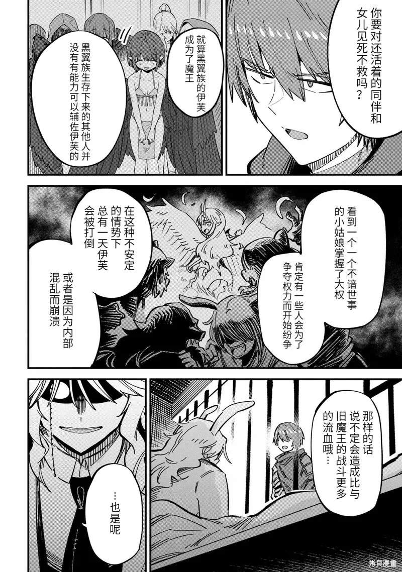第47.2话 第5页