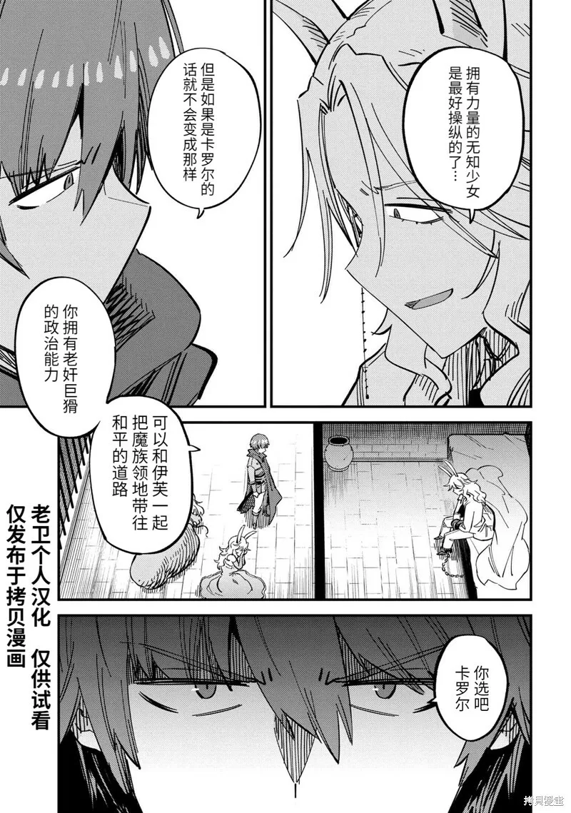 第47.2话 第6页