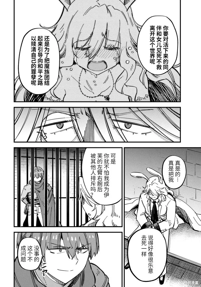 第47.2话 第7页