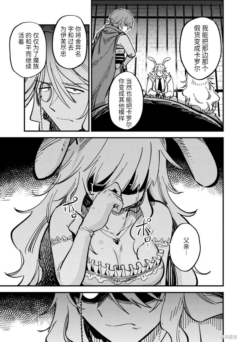 第47.2话 第8页