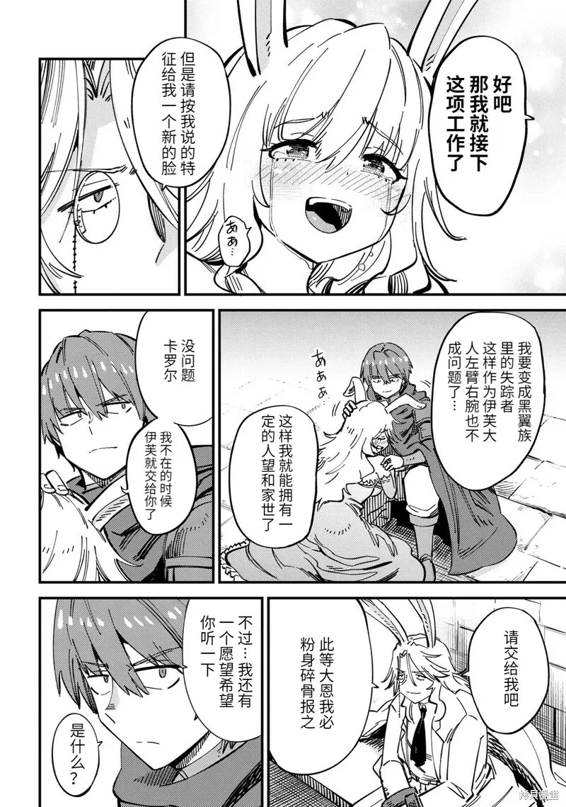 第47.2话 第9页