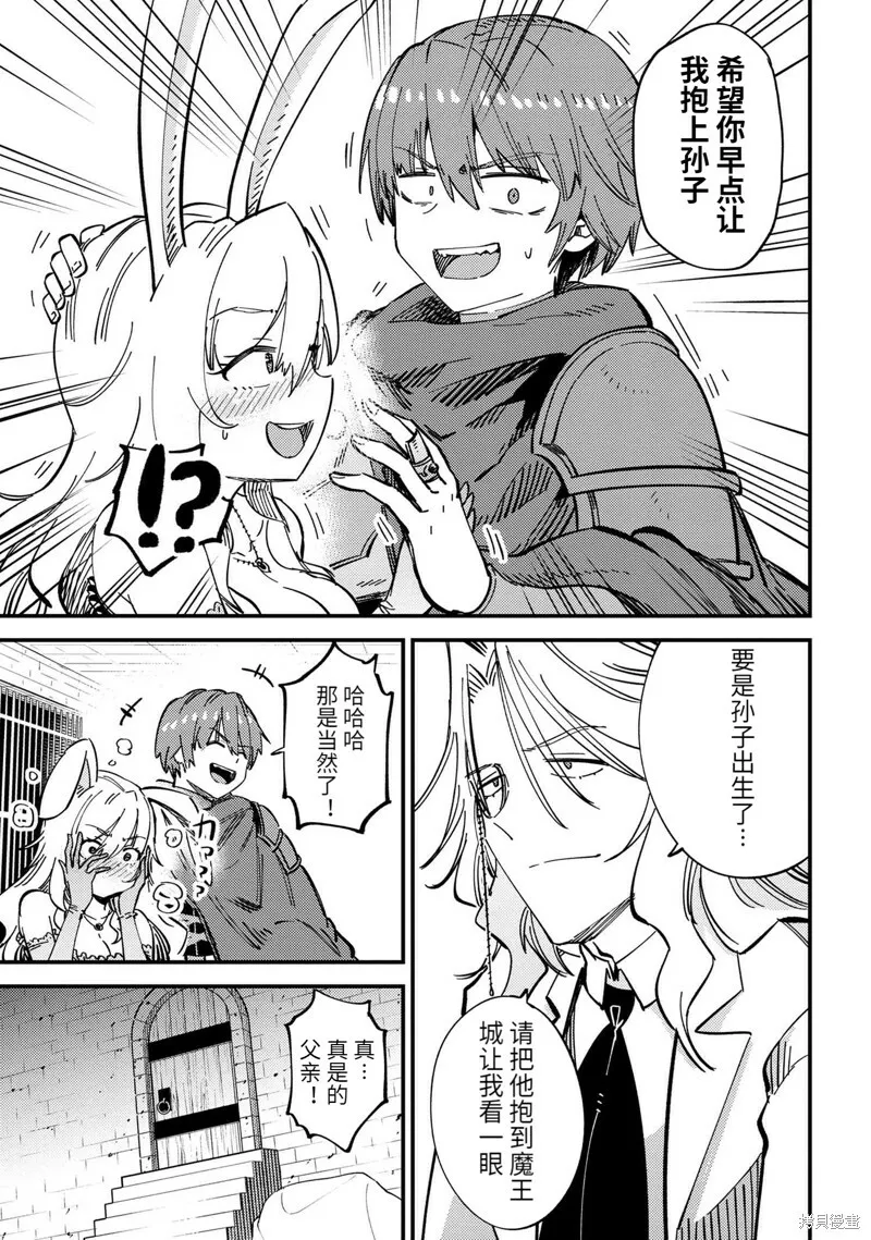 第47.2话 第10页