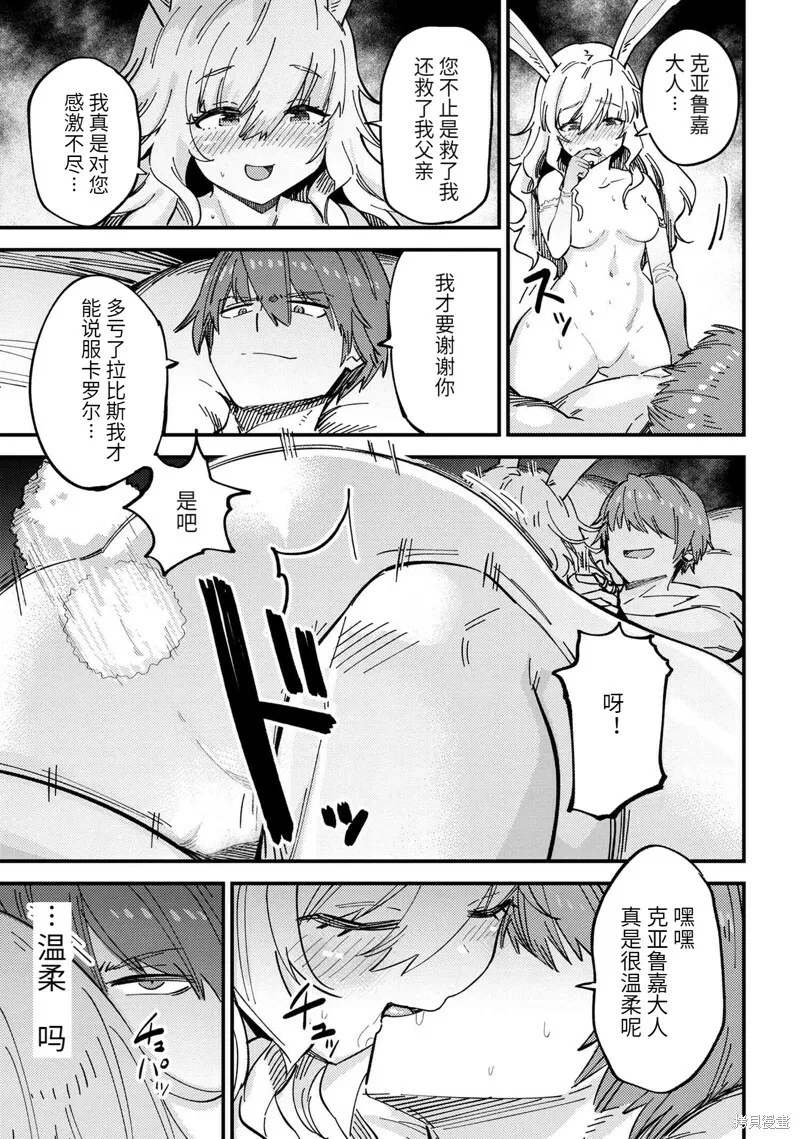 第47.2话 第12页