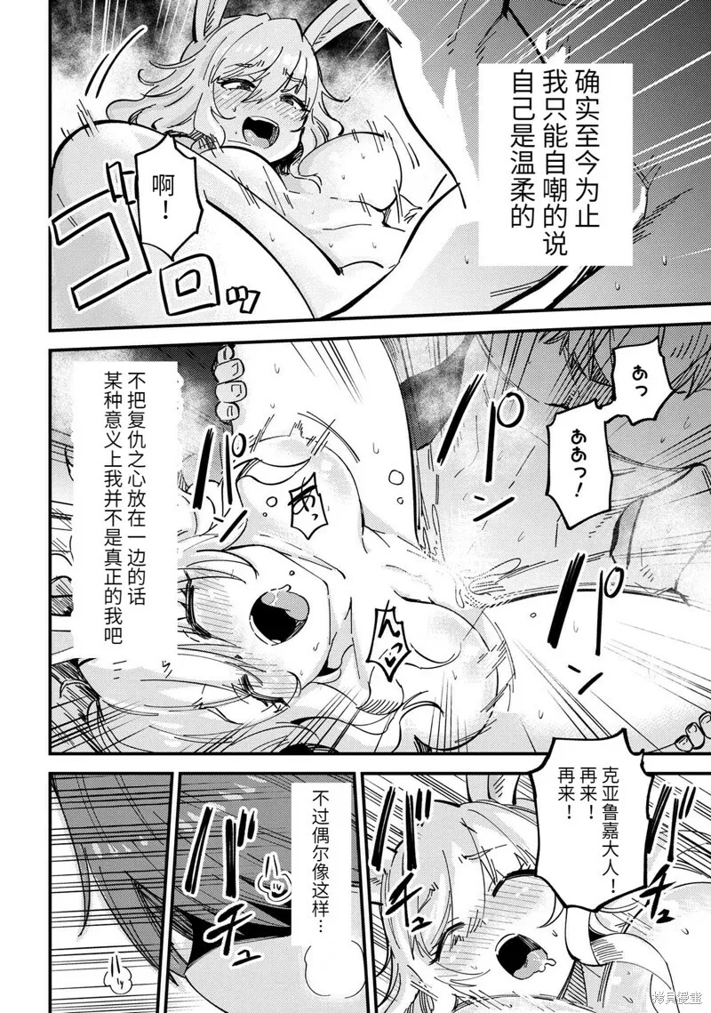 第47.2话 第13页