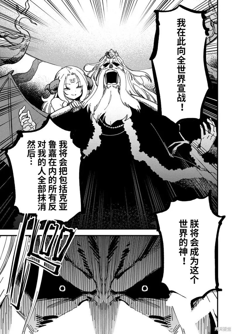 第47.2话 第16页