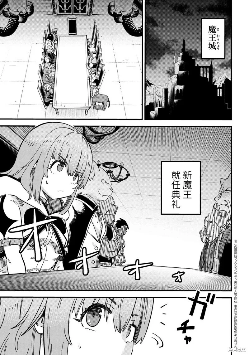 第47.2话 第18页