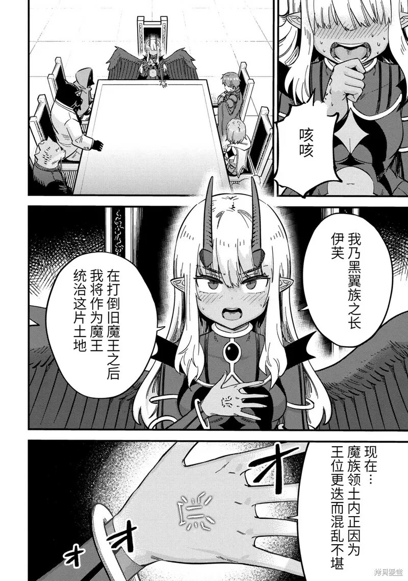 第48.1话 第4页