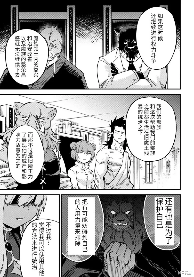 第48.1话 第5页