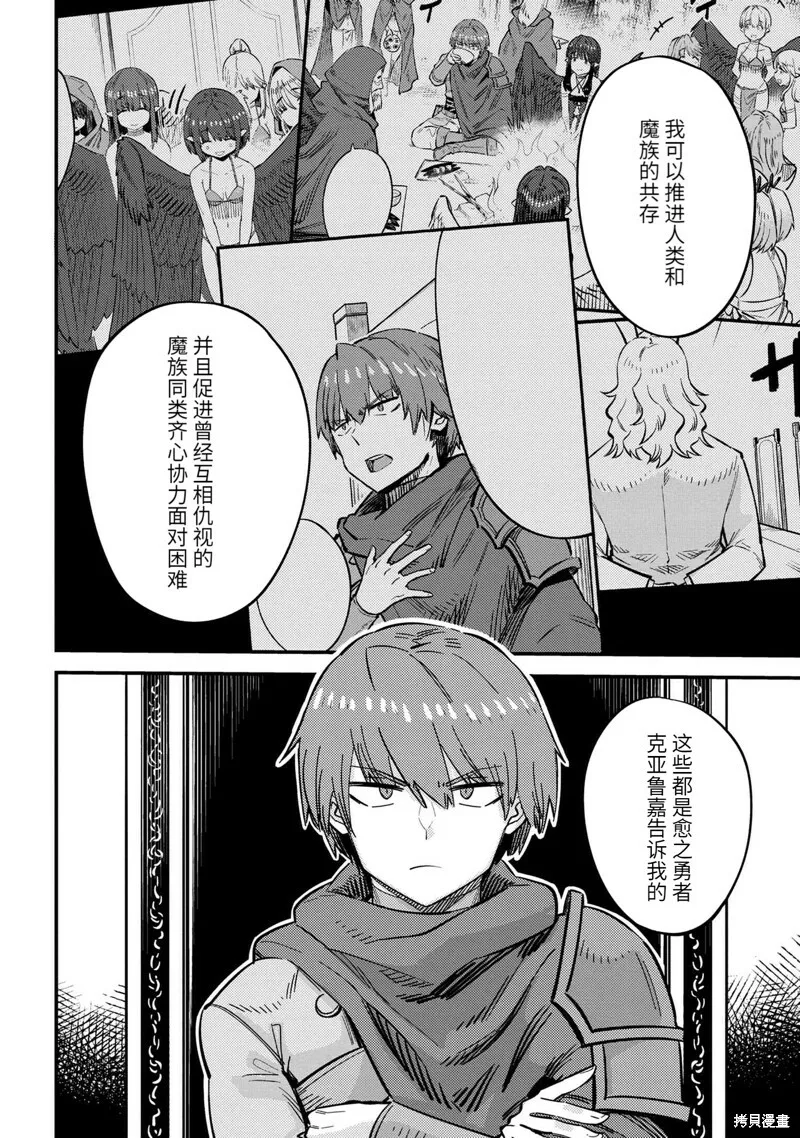 第48.1话 第6页