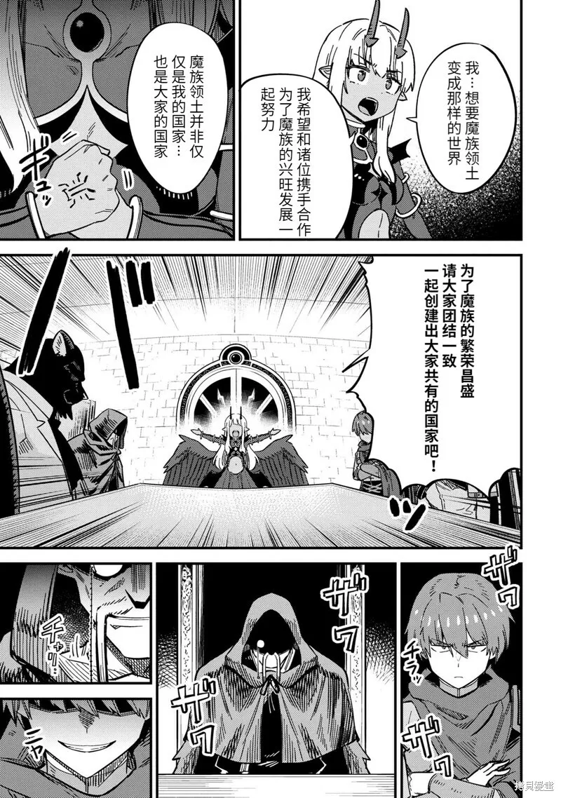 第48.1话 第7页