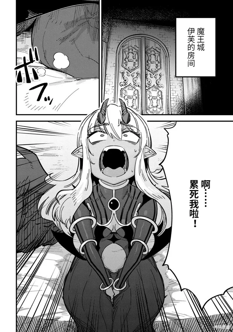 第48.1话 第8页