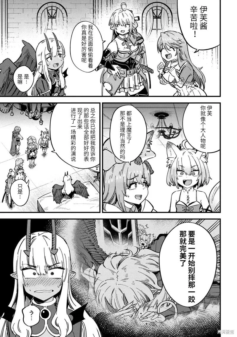 第48.1话 第9页