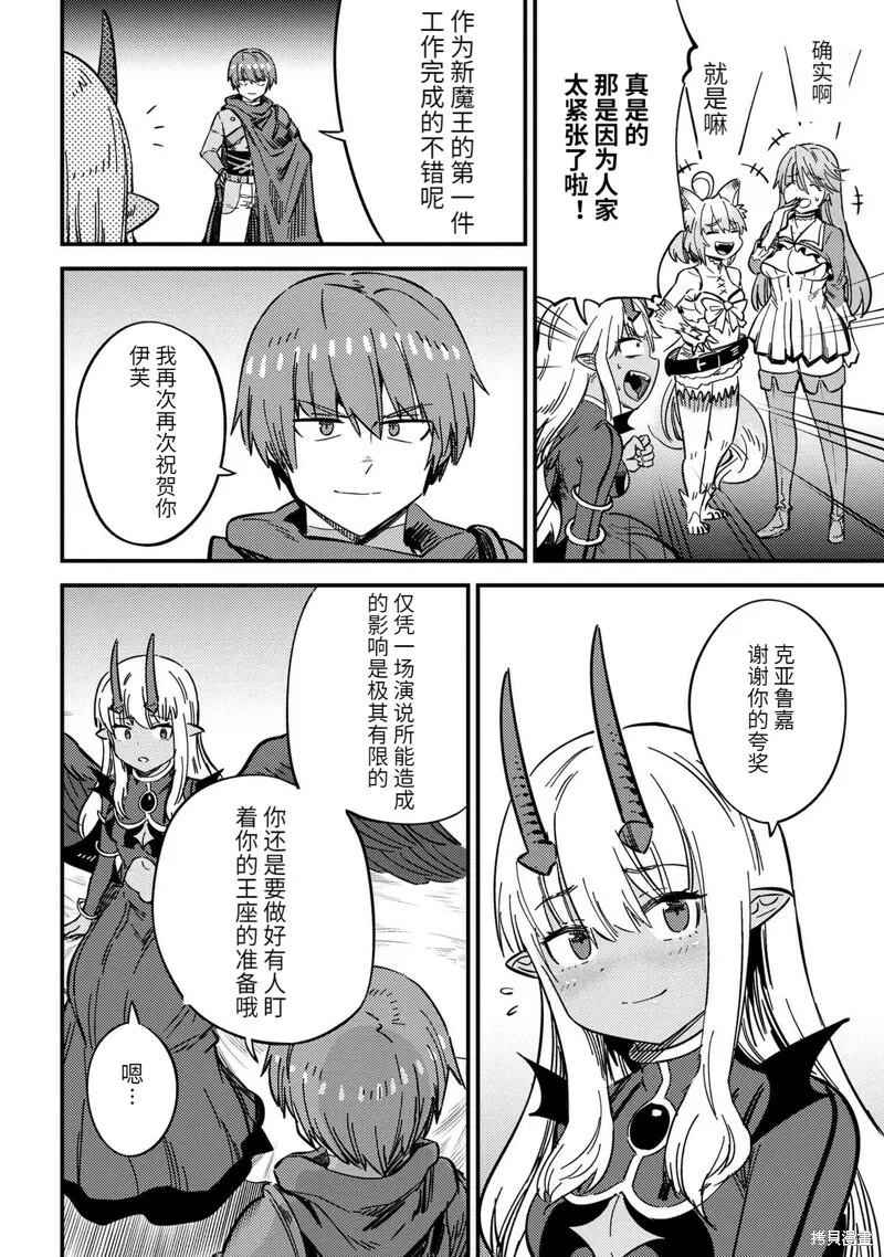 第48.1话 第10页