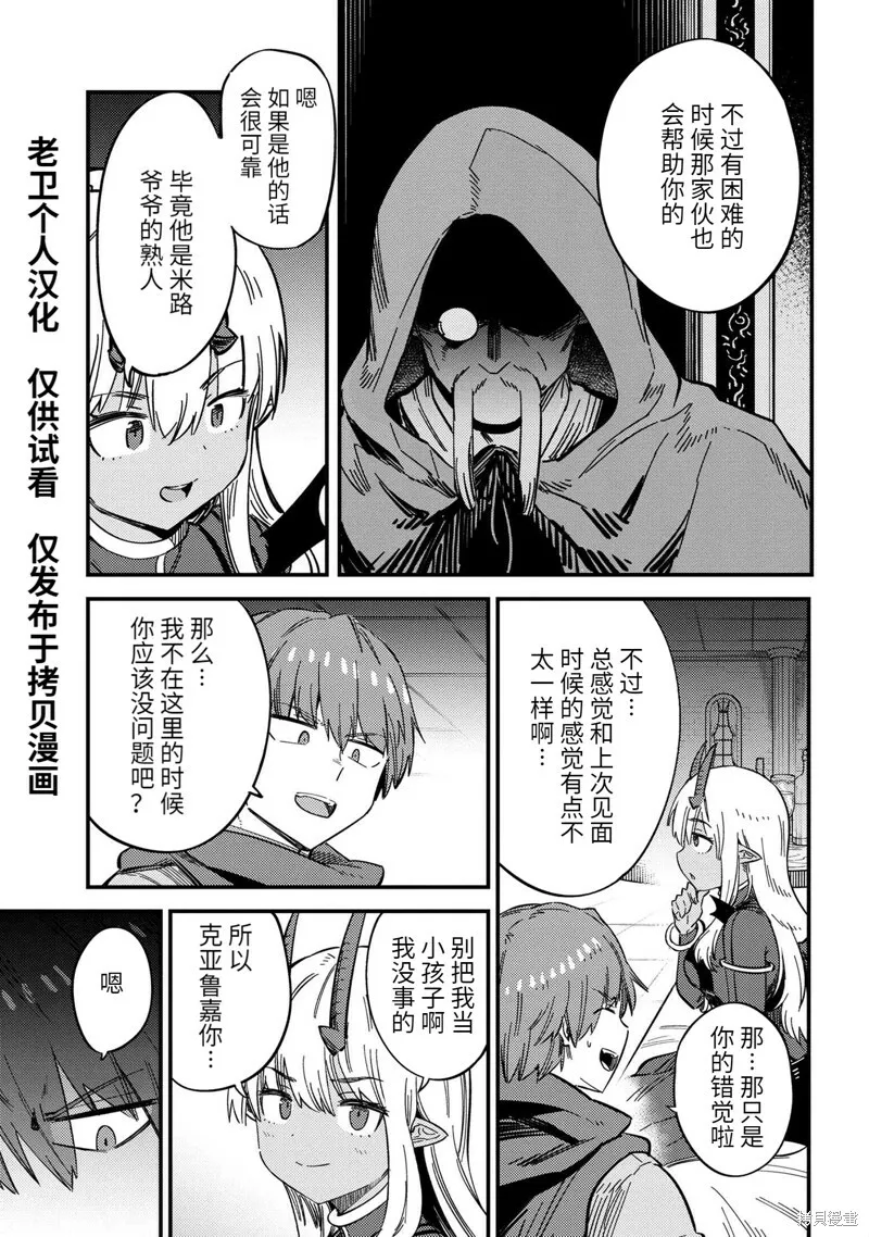 第48.1话 第11页