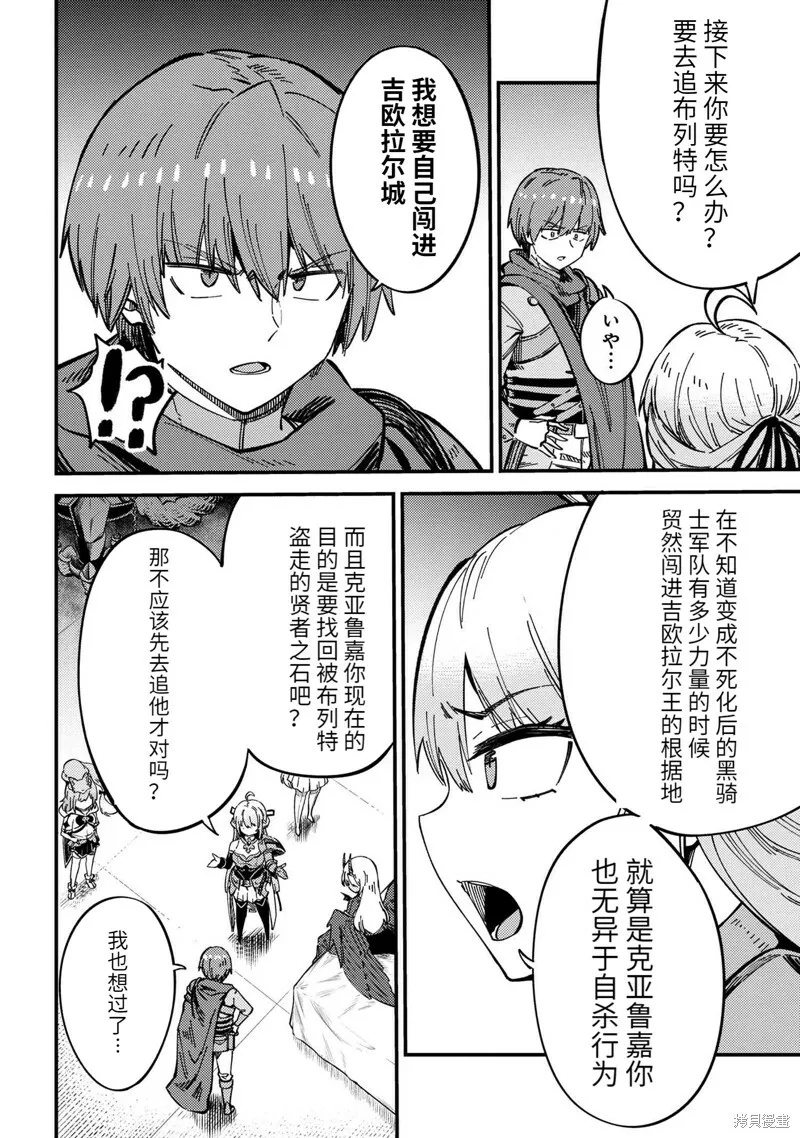 第48.1话 第12页