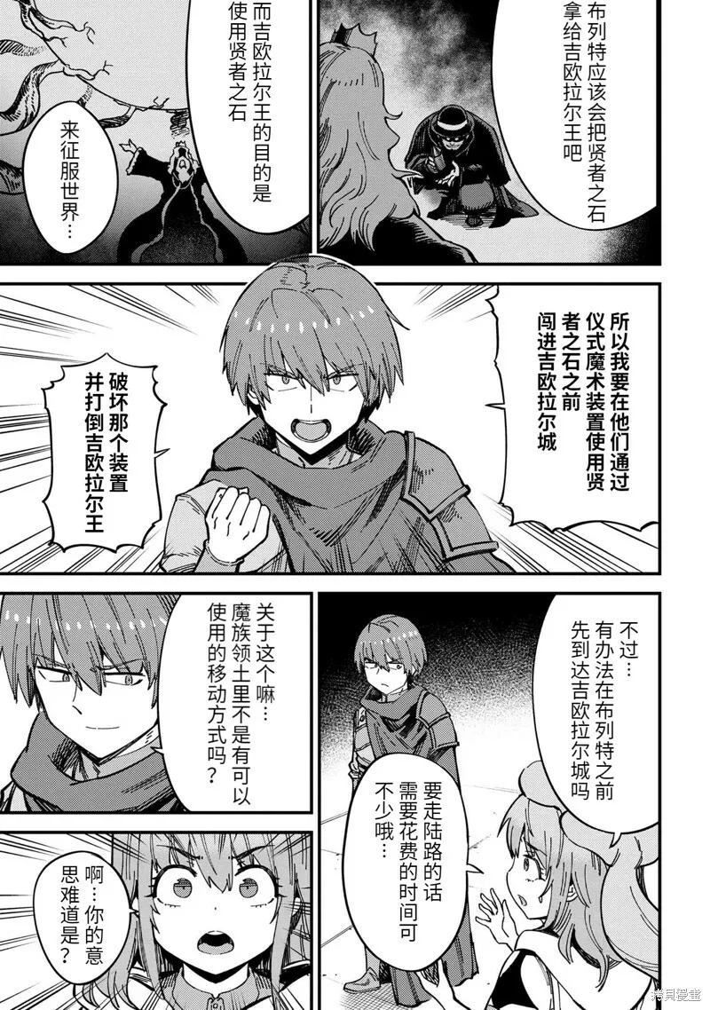 第48.1话 第13页
