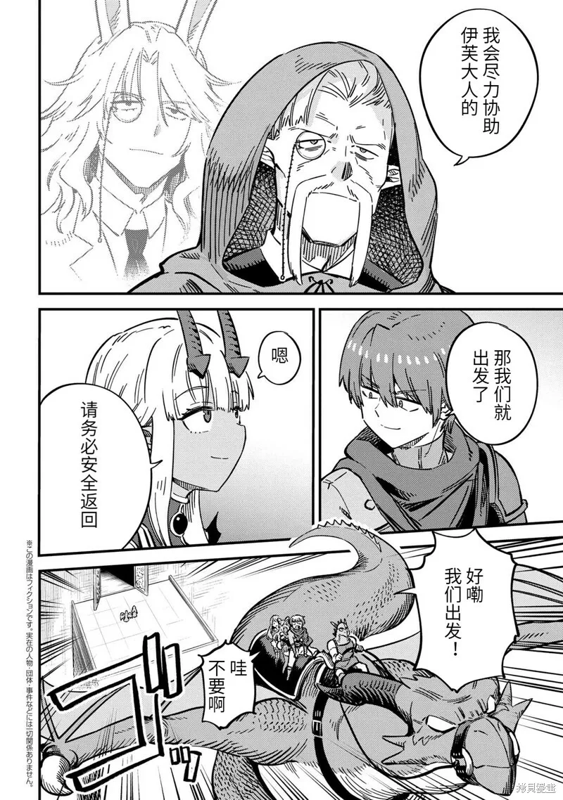 第48.1话 第16页