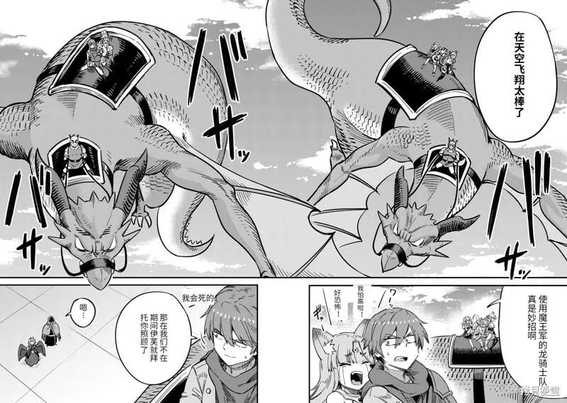 第48.2话 第1页