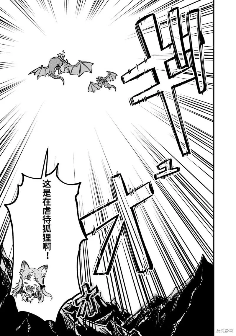 第48.2话 第3页