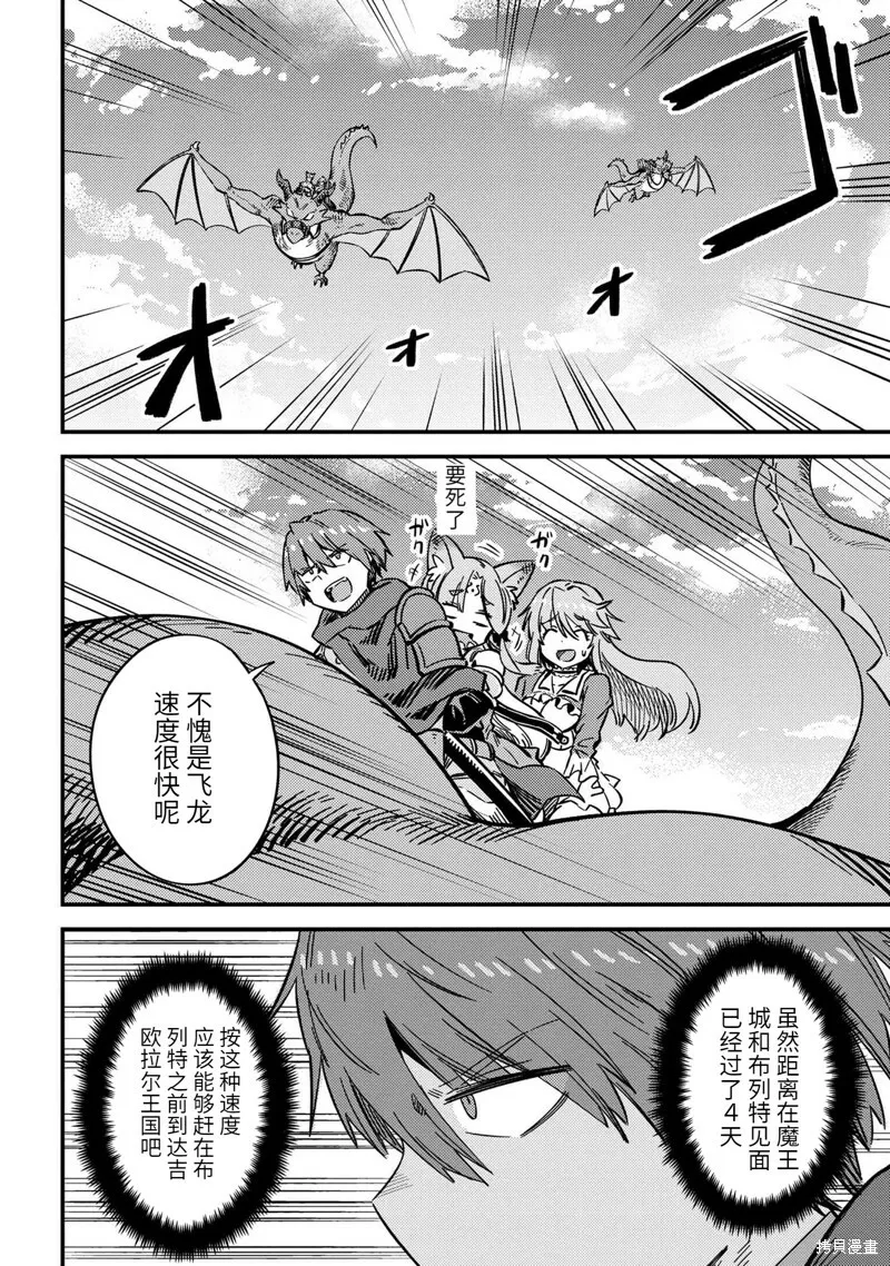 第48.2话 第4页