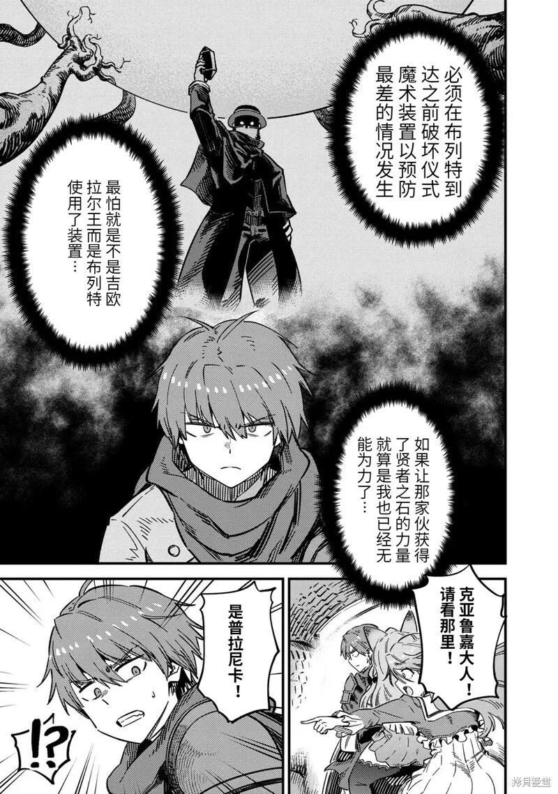 第48.2话 第5页