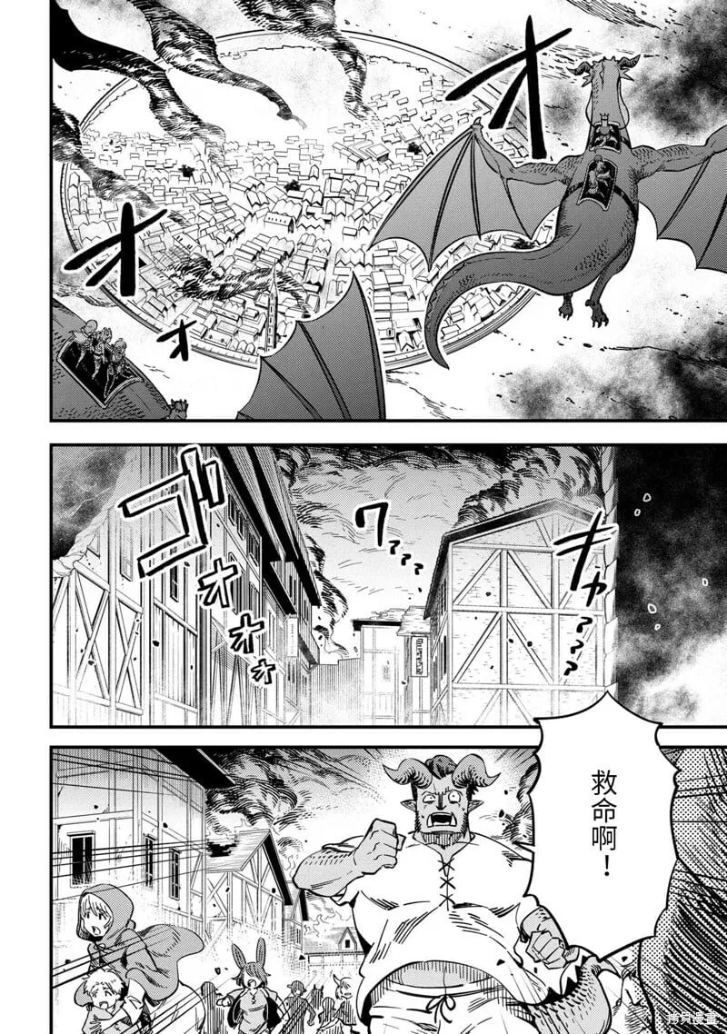 第48.2话 第6页